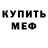 Меф мяу мяу VHQ Nadia Lushchak