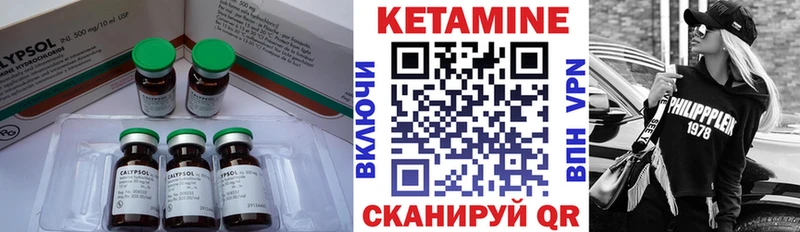 Купить где  Новый Оскол  КЕТАМИН VHQ 