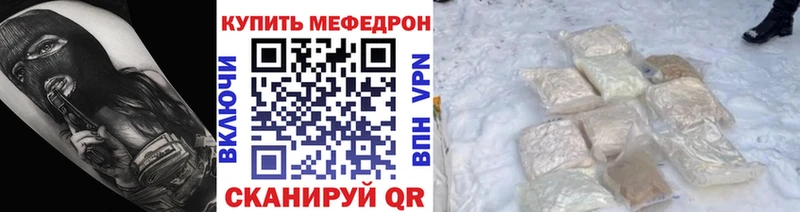 МЯУ-МЯУ кристаллы  Купить  Новый Оскол 