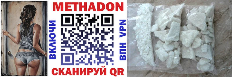 Метадон белоснежный  Купить где  Новый Оскол 